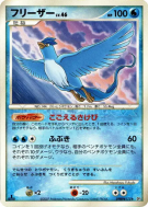 Carte Pokémon Japonaise Artikodin — Dawn Dash