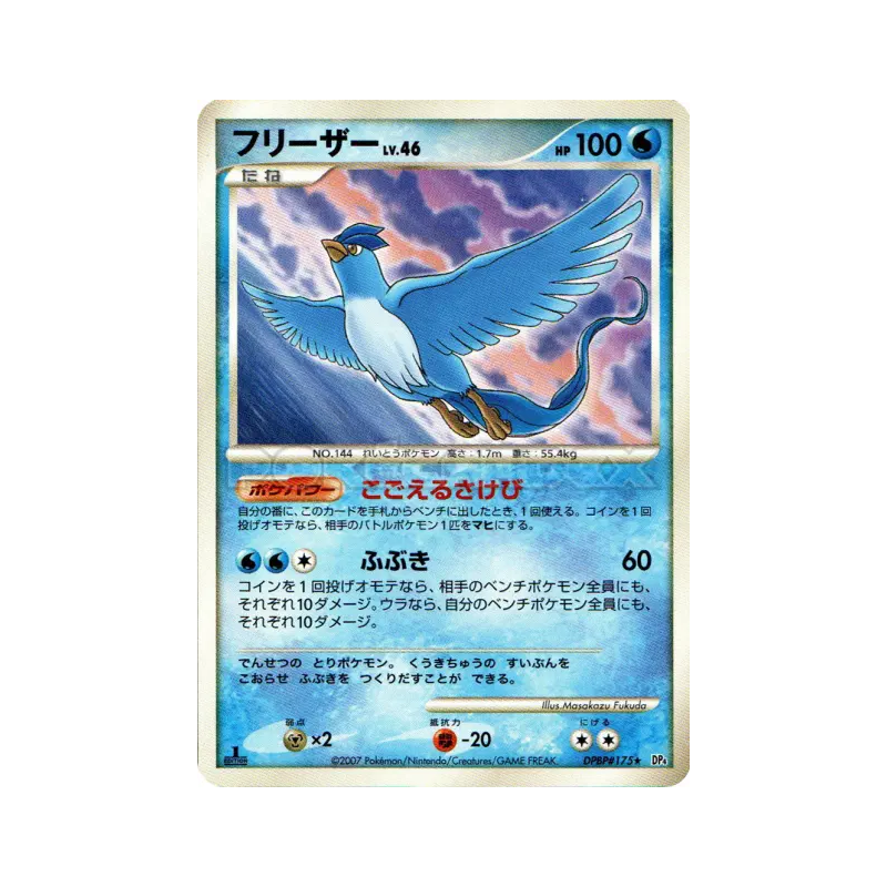 Carte Pokémon Japonaise Artikodin — Dawn Dash