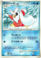 Carte Pokémon Japonaise Cadoizo — Dawn Dash