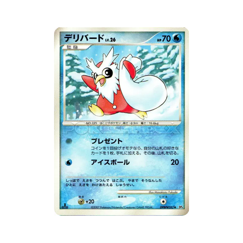 Carte Pokémon Japonaise Cadoizo — Dawn Dash
