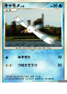 Carte Pokémon Japonaise Goelise — Dawn Dash