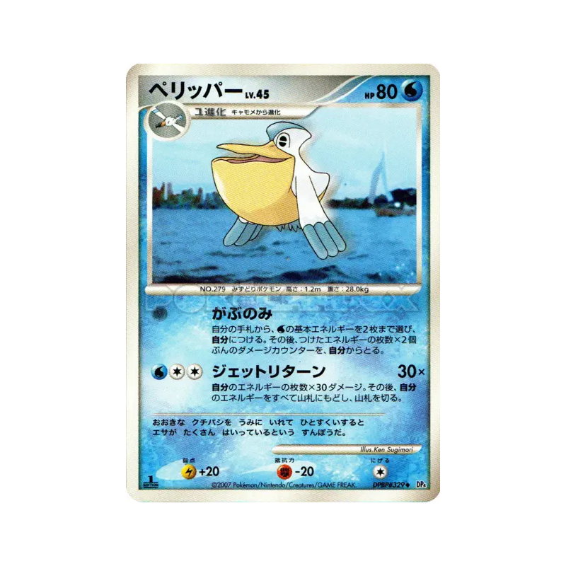 Carte Pokémon Japonaise Bekipan — Dawn Dash