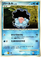 Carte Pokémon Japonaise Coquiperl — Dawn Dash