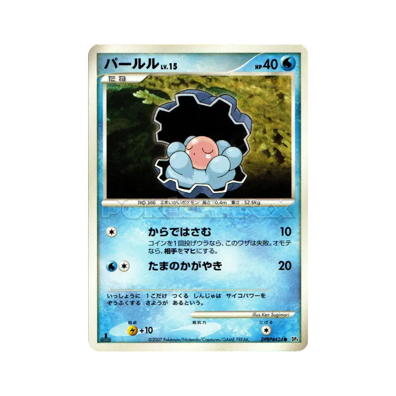 Carte Pokémon Japonaise Coquiperl — Dawn Dash