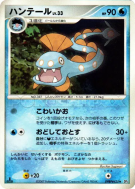 Carte Pokémon Japonaise Serpang — Dawn Dash