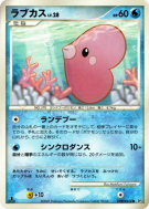 Carte Pokémon Japonaise Lovdisc — Dawn Dash