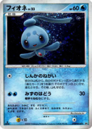 Carte Pokémon Japonaise Phione — Dawn Dash
