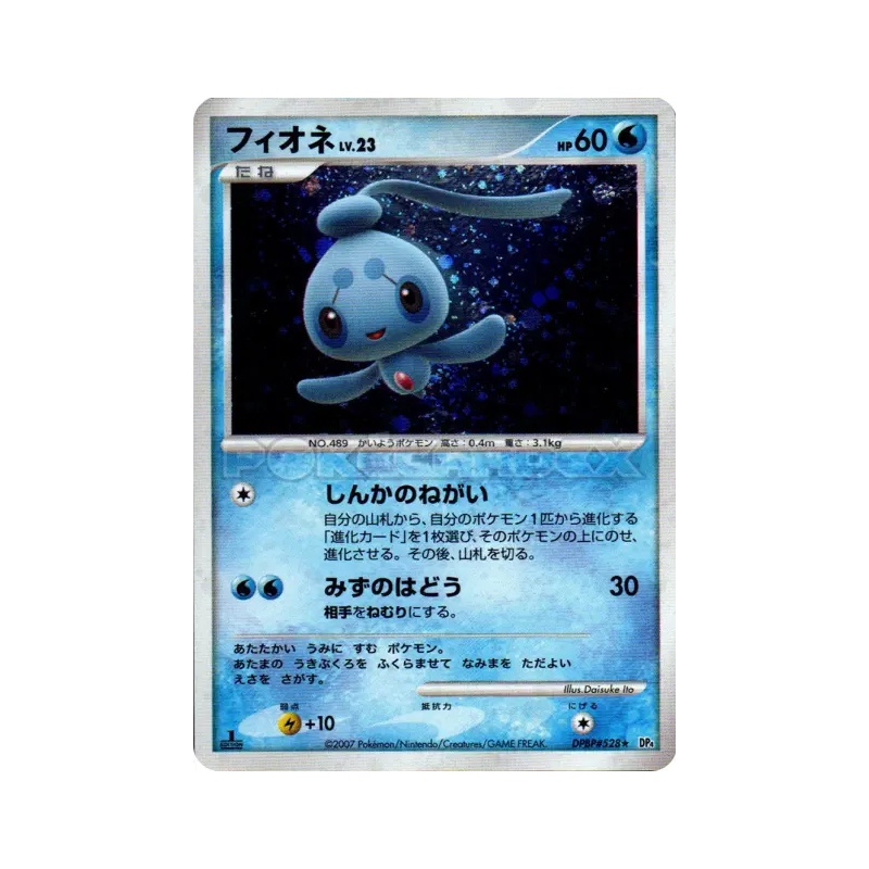Carte Pokémon Japonaise Phione — Dawn Dash