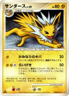 Carte Pokémon Japonaise Voltali — Dawn Dash