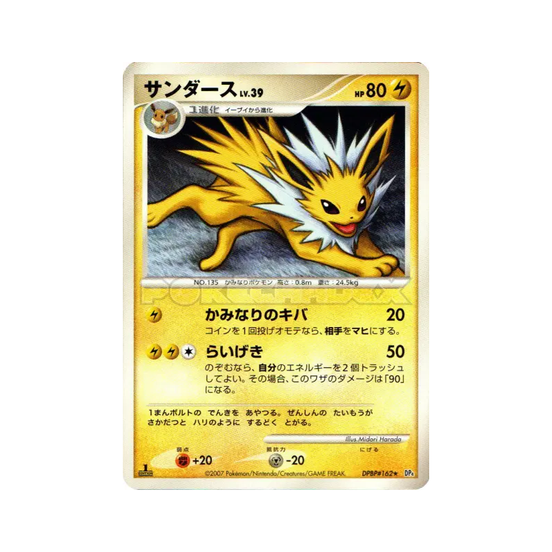 Carte Pokémon Japonaise Voltali — Dawn Dash
