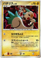 Carte Pokémon Japonaise Pachirisu — Dawn Dash