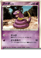Carte Pokémon Japonaise Abo — Dawn Dash