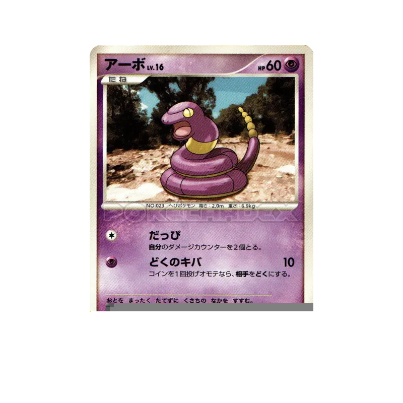 Carte Pokémon Japonaise Abo — Dawn Dash