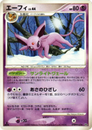 Carte Pokémon Japonaise Mentali — Dawn Dash