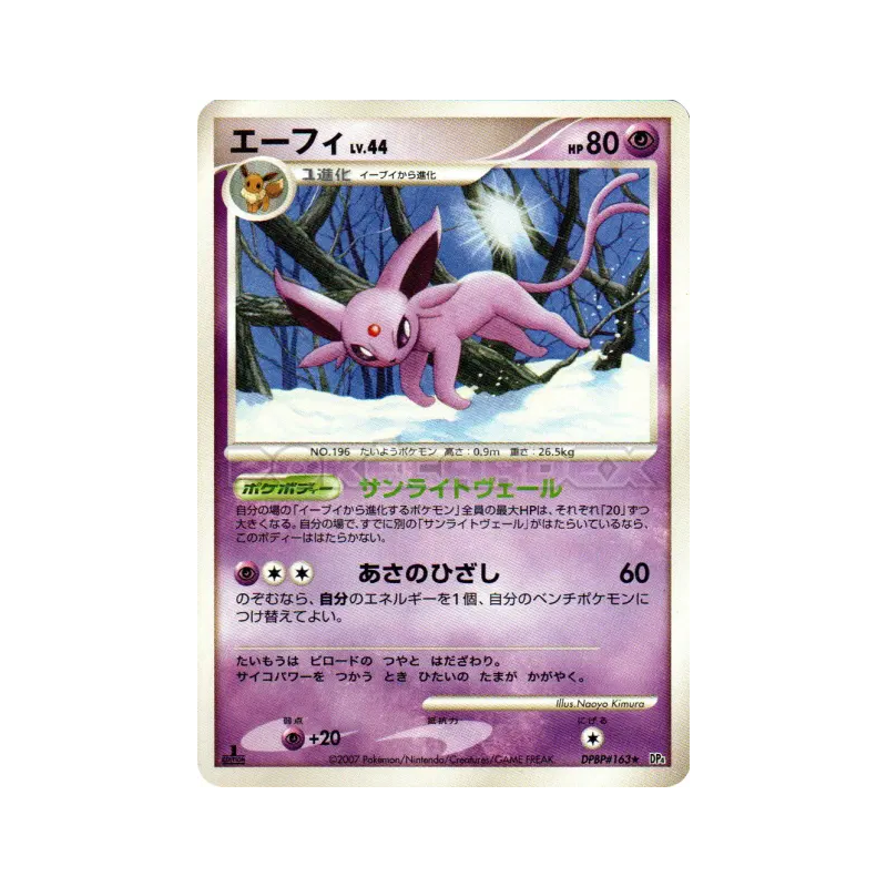 Carte Pokémon Japonaise Mentali — Dawn Dash