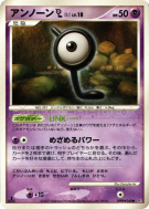 Carte Pokémon Japonaise Zarbi L — Dawn Dash