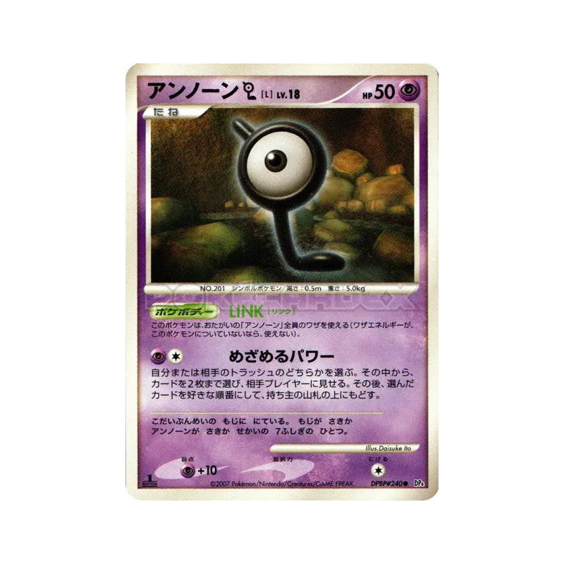 Carte Pokémon Japonaise Zarbi L — Dawn Dash