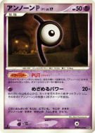 Carte Pokémon Japonaise Zarbi P — Dawn Dash