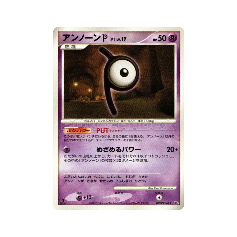 Carte Pokémon Japonaise Zarbi P — Dawn Dash