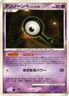 Carte Pokémon Japonaise Zarbi Q — Dawn Dash