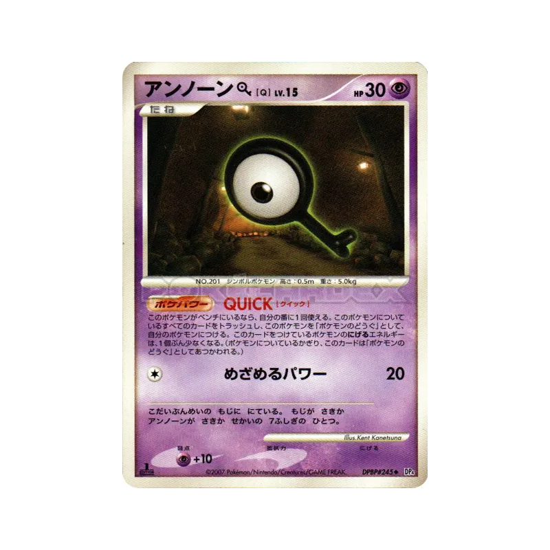Carte Pokémon Japonaise Zarbi Q — Dawn Dash