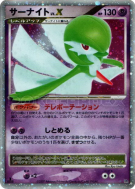 Carte Pokémon Japonaise Gardevoir Niv.X — Dawn Dash