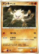 Carte Pokémon Japonaise Férosinge — Dawn Dash