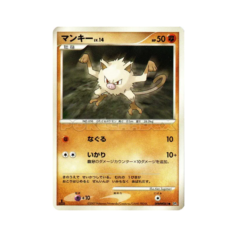 Carte Pokémon Japonaise Férosinge — Dawn Dash
