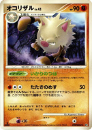 Carte Pokémon Japonaise Colossinge — Dawn Dash