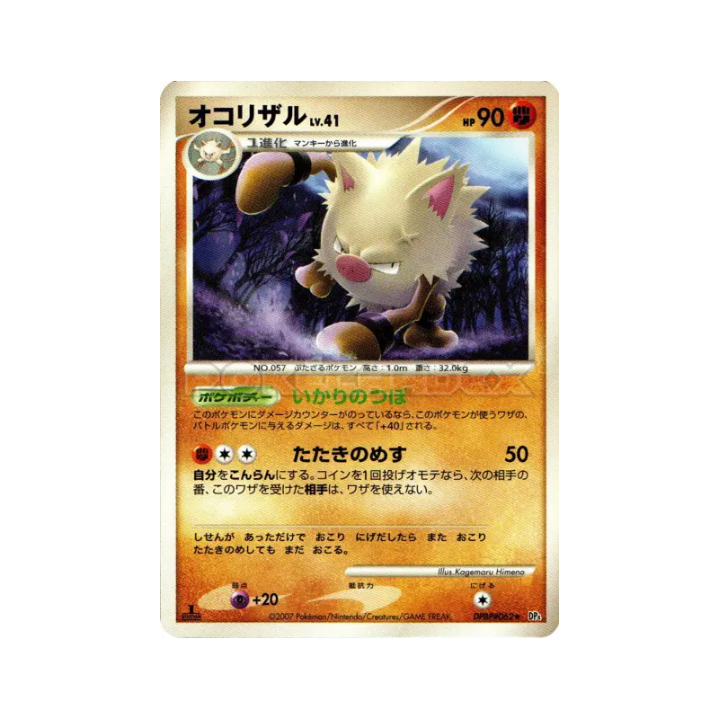 Carte Pokémon Japonaise Colossinge — Dawn Dash