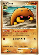 Carte Pokémon Japonaise Kabuto — Dawn Dash