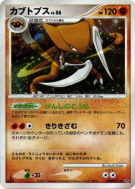 Carte Pokémon Japonaise Kabutops — Dawn Dash