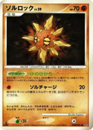 Carte Pokémon Japonaise Solaroc — Dawn Dash