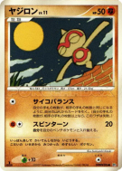 Carte Pokémon Japonaise Balbuto — Dawn Dash