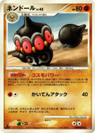 Carte Pokémon Japonaise Kaorine — Dawn Dash