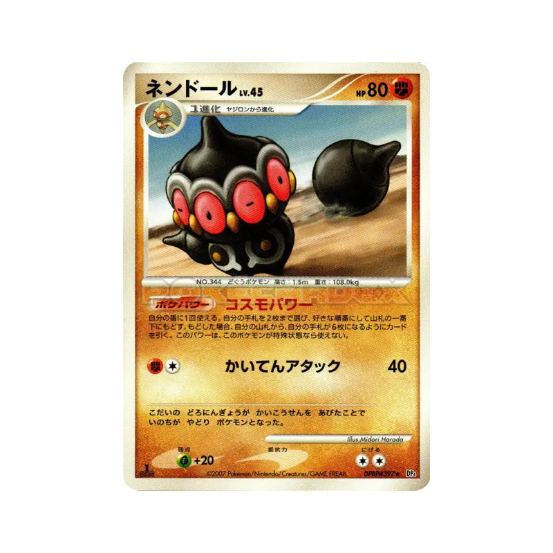 Carte Pokémon Japonaise Kaorine — Dawn Dash