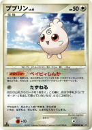 Carte Pokémon Japonaise Toudoudou — Dawn Dash