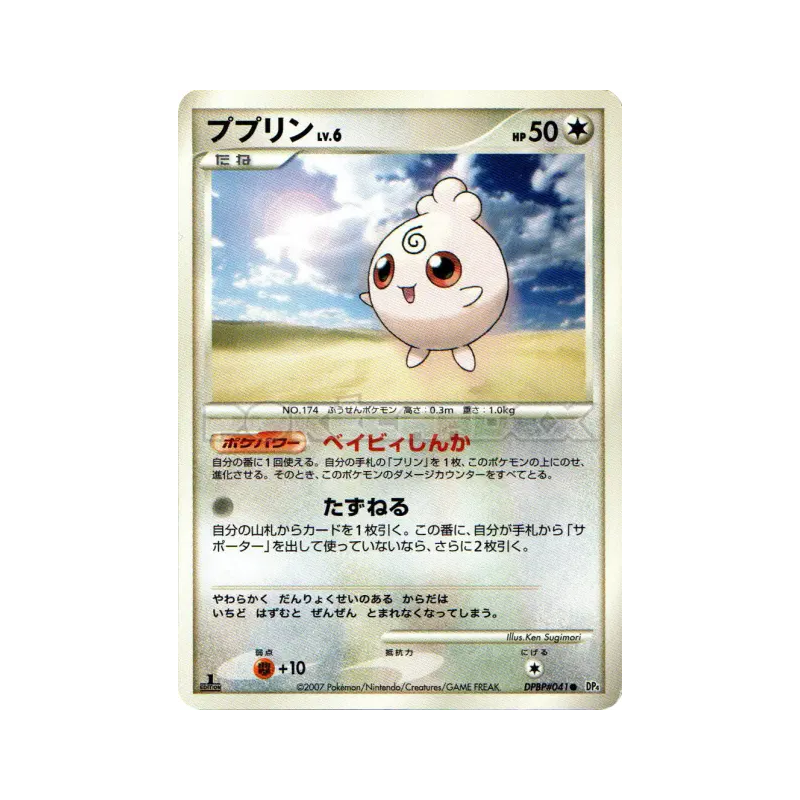 Carte Pokémon Japonaise Toudoudou — Dawn Dash