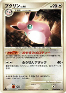 Carte Pokémon Japonaise Grodoudou — Dawn Dash