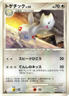 Carte Pokémon Japonaise Togetic — Dawn Dash