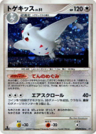 Carte Pokémon Japonaise Togekiss — Dawn Dash