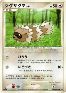 Carte Pokémon Japonaise Zigzaton — Dawn Dash