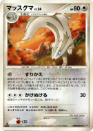 Carte Pokémon Japonaise Lineon — Dawn Dash