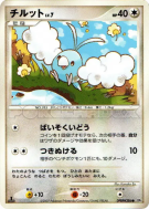 Carte Pokémon Japonaise Tylton — Dawn Dash