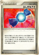 Carte Pokémon Japonaise Super bonbon — Dawn Dash
