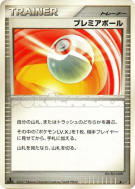 Carte Pokémon Japonaise Honor Ball — Dawn Dash