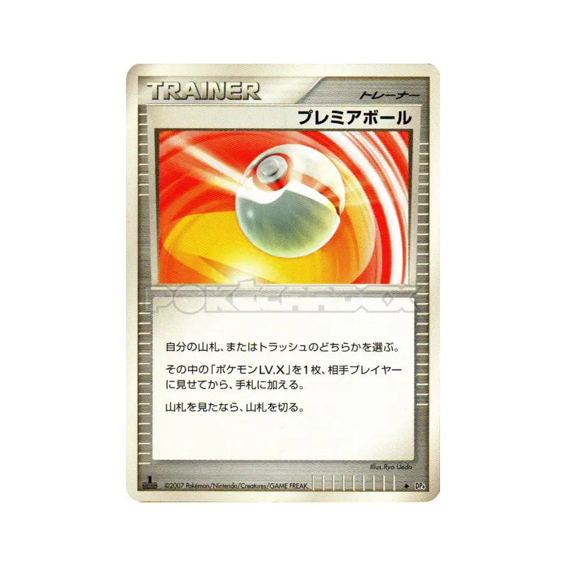 Carte Pokémon Japonaise Honor Ball — Dawn Dash