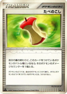 Carte Pokémon Japonaise Restes — Dawn Dash