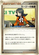 Carte Pokémon Japonaise Le dessin de Felicity — Dawn Dash