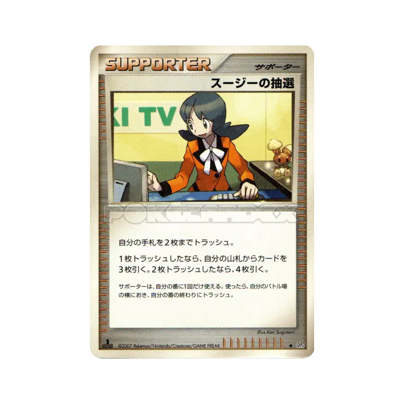Carte Pokémon Japonaise Le dessin de Felicity — Dawn Dash